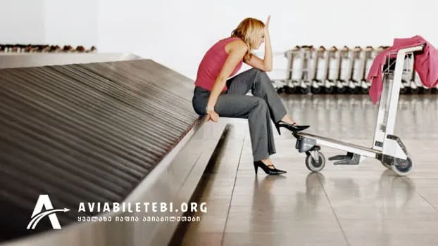 როგორ უნდა მოვიქცეთ ავიაბარგის დაკარგვისას და რა უჯდებათ ავიაკომპანიებს ზარალის ანაზღაურება - საჭირო ინფორმაცია მგზავრებისთვის