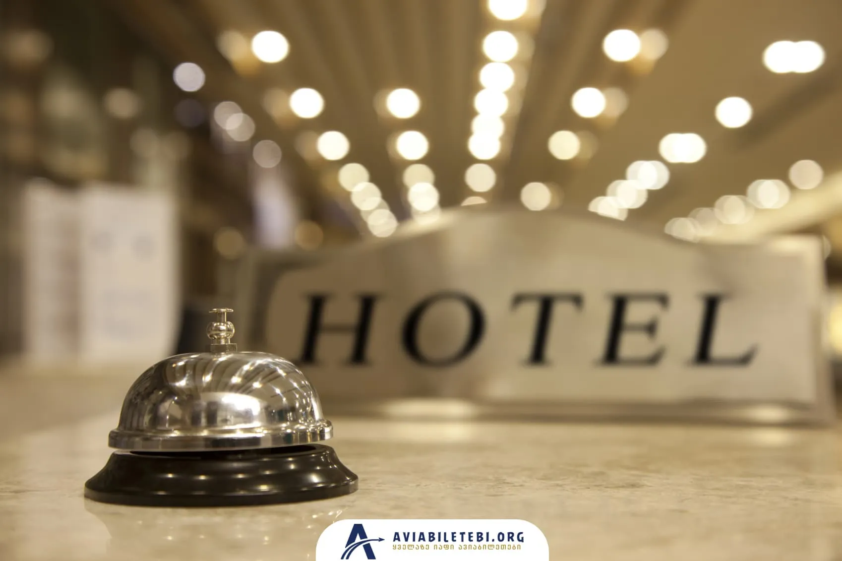 სასტუმროების საძიებო პლატფორმა