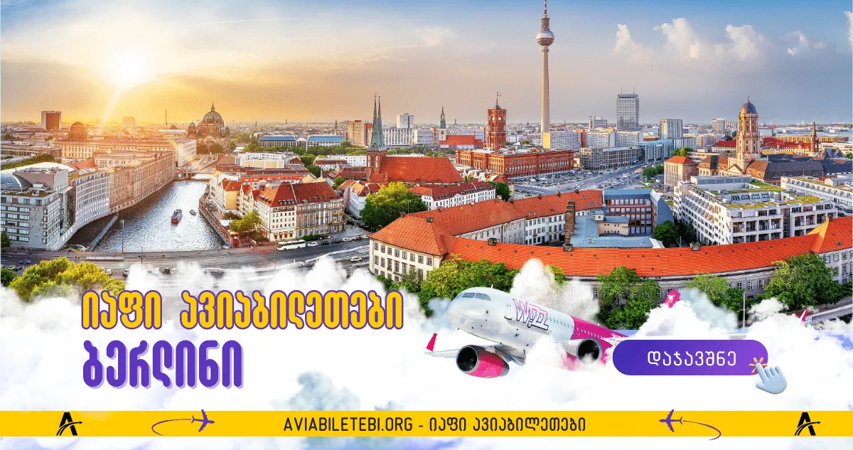 ბერლინი