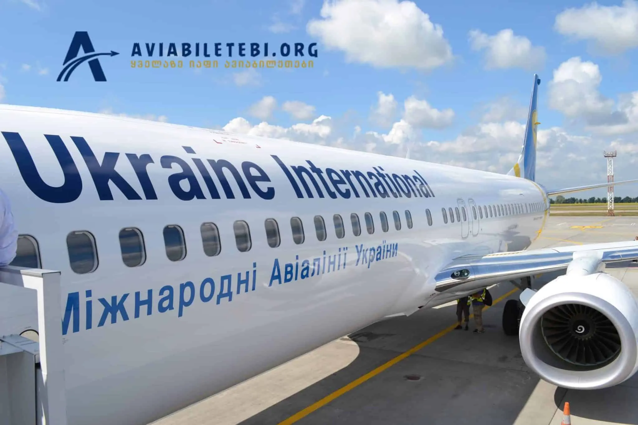 20%-იანი ფასდაკლება უკრაინის ავიახაზებზე