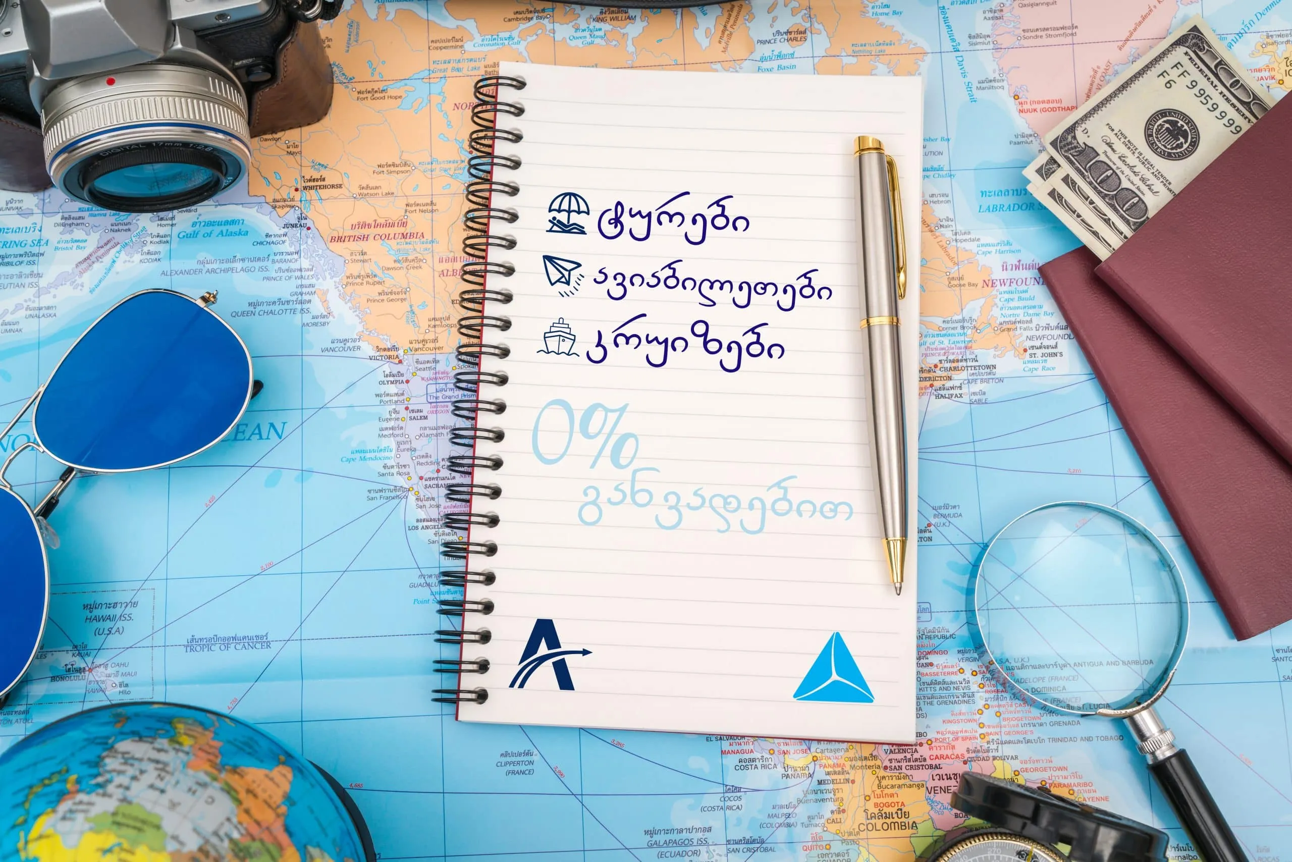 ტურები & კრუიზები განვადებით