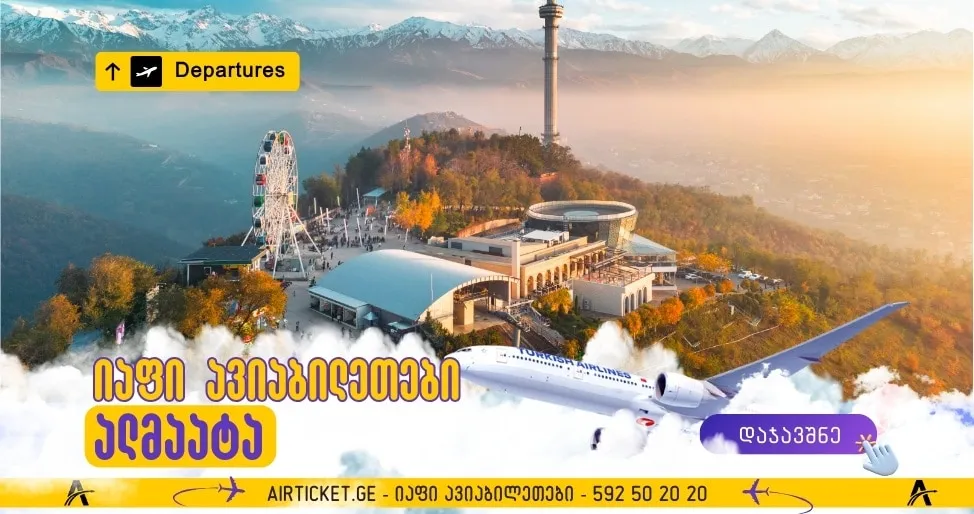 ავიაბილეთები ალმათი