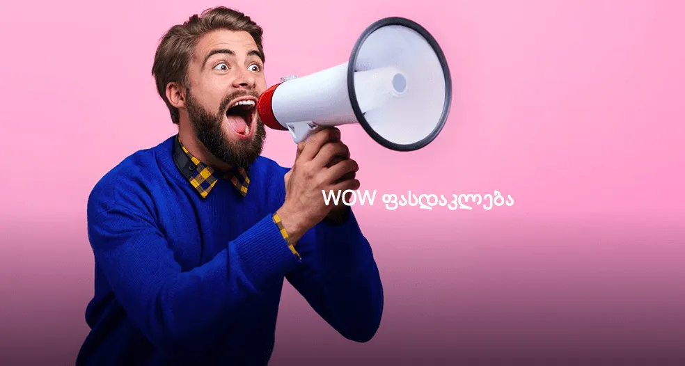 WOW ფასდაკლება უკრაინის ავიახაზებზე