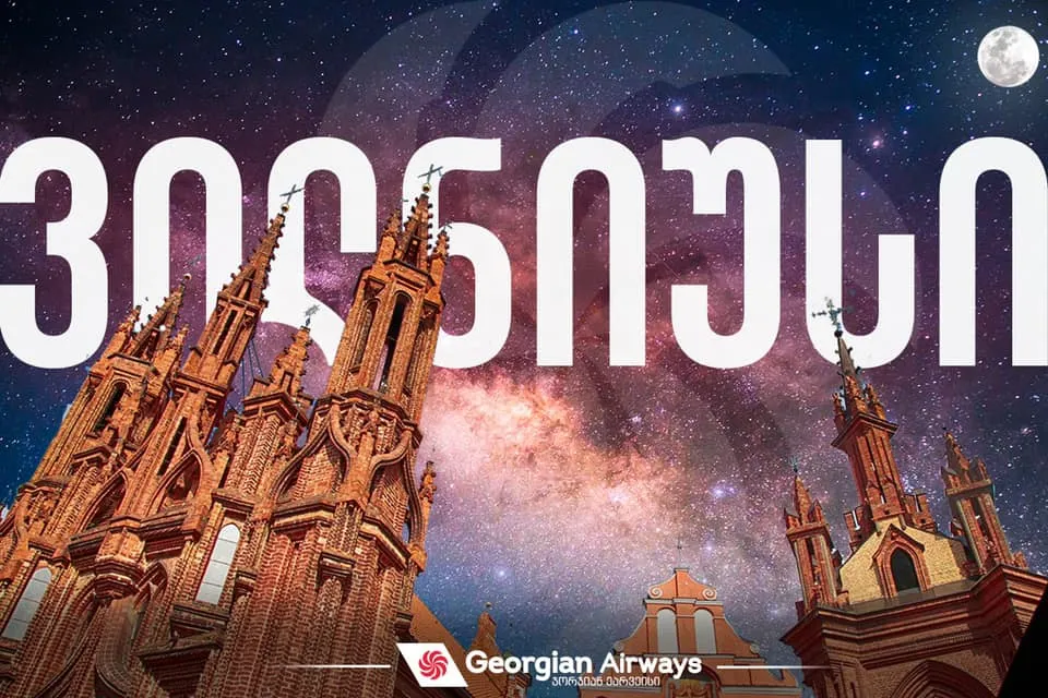 ახალი მიმართულება თბილისის აეროპორტიდან საქართველოს ავიახაზებისგან