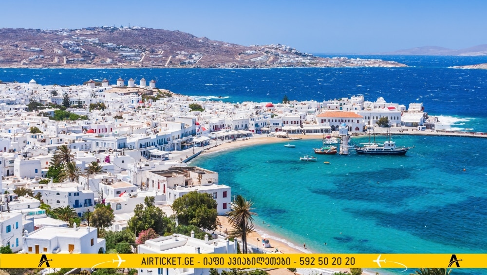 მიკონოსი