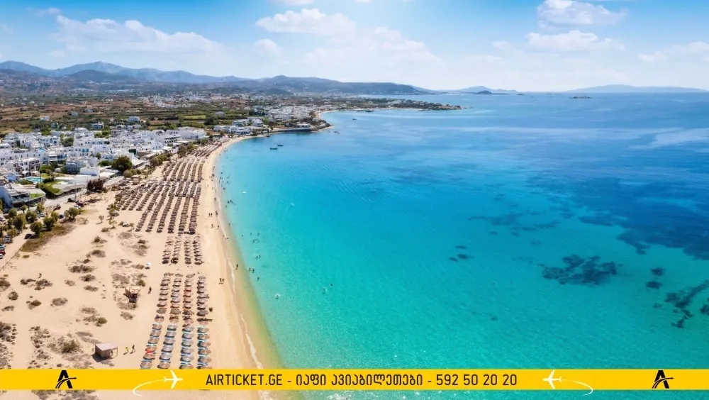 ნაქსოსი