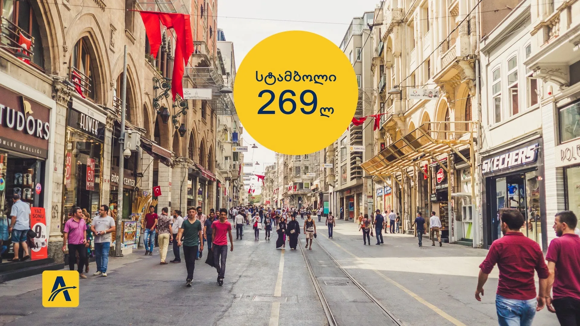 ფასდაკლება სტამბოლის მიმართულებით ავიაბილეთები 269 ლარიდან