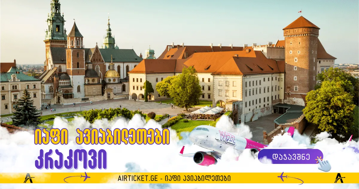 კრაკოვი