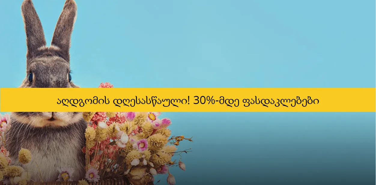 UIA: 30%-მდე ფასდაკლება უკრაინის ავიახაზებისგან