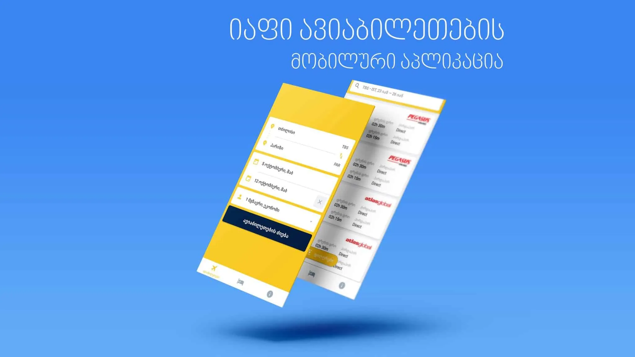 iOS აპლიკაციის ახალი ვერსია ახლა უკვე მანქანის დაჯავშნის შესაძლებლობით