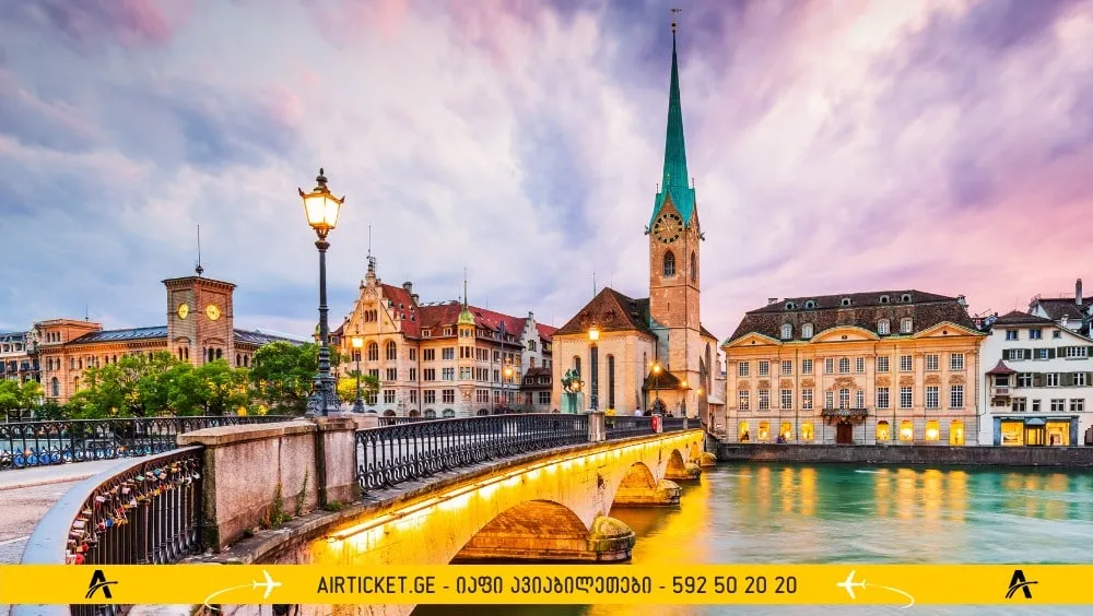 ციურიხი , შვეიცარია