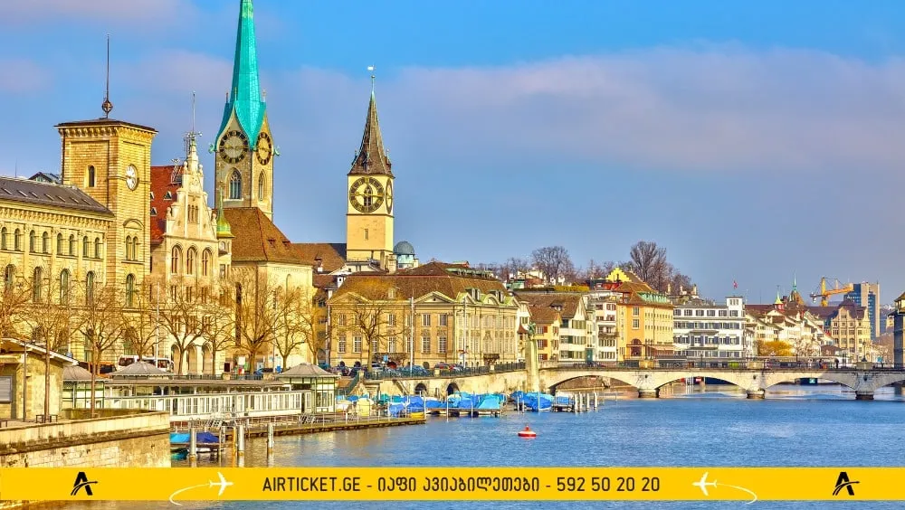 ციურიხი