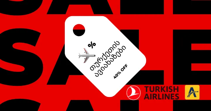 აქცია თურქეთის ავიახაზებისგან:  ფრენები ამერიკის მიმართულებით 40% ფასდაკლებით