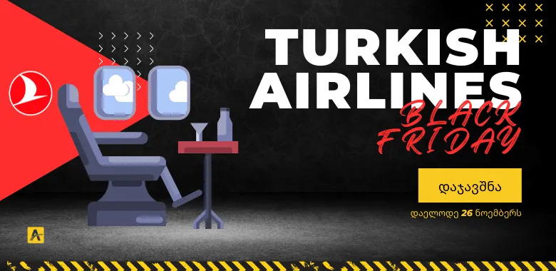 Turkish Airlines: შავი პარასკევის ფასდაკლება