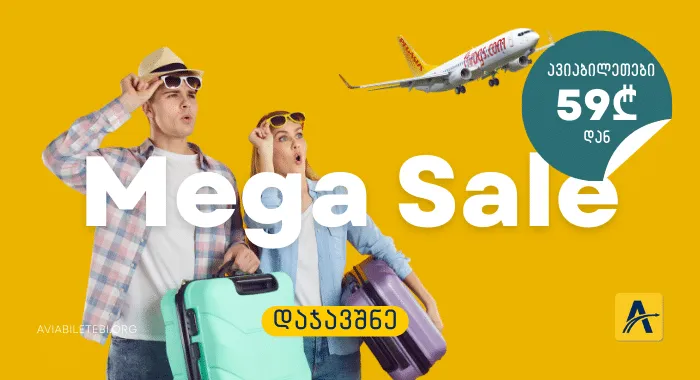 Pegasus შავი პარასკევი 2023: ექსკლუზიური ფასდაკლებები გადაჯდომით ფრენებზე 59₾+გადასახადები