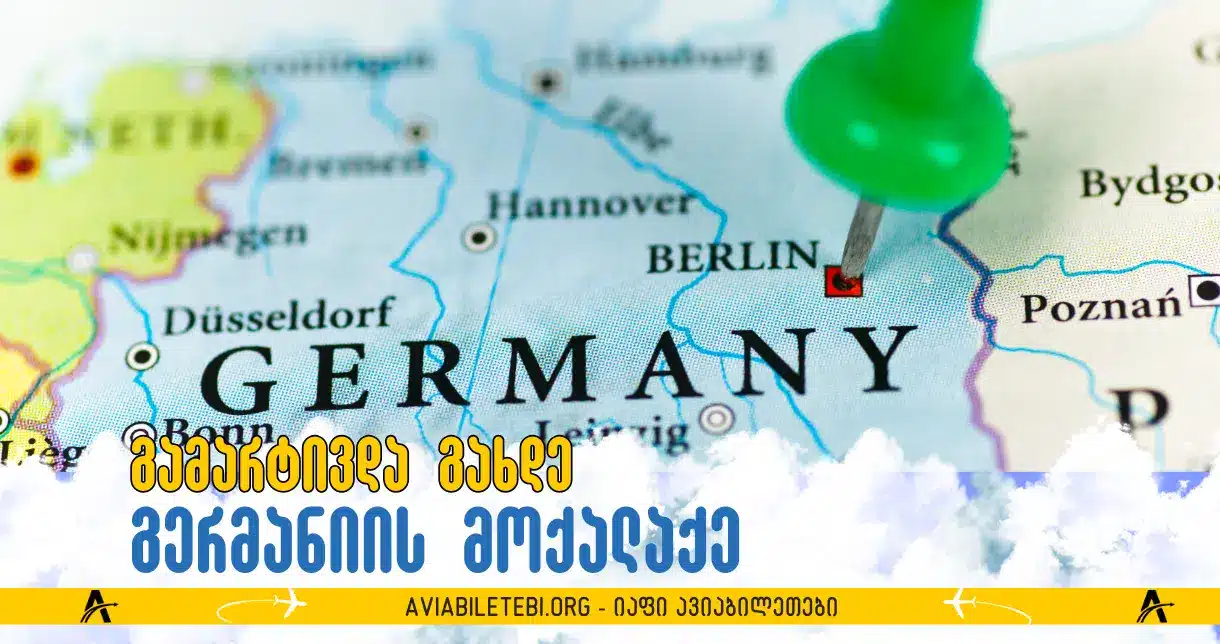 გერმანიამ გაამარტივა მოქალაქეობის მიღების პირობები