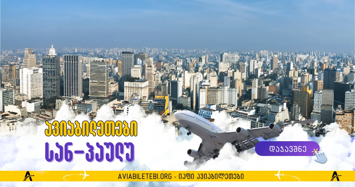 სან-პაულო