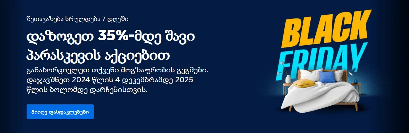 შავი პარასკევი: Booking.com -35% ფასდაკლება