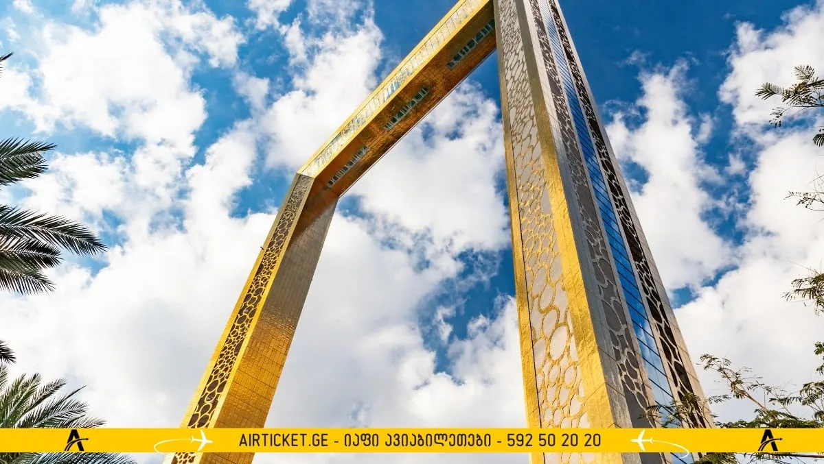 დუბაის ჩარჩო