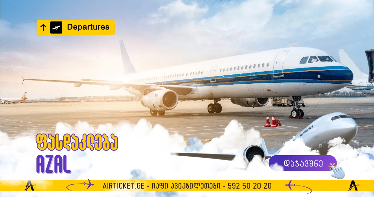 AZAL: 35% ფასდაკლება მალდივების მიმართულებით