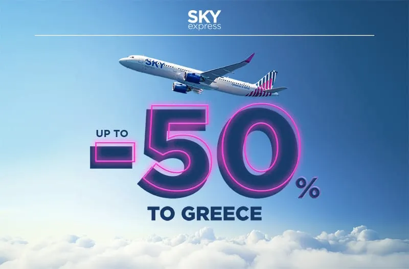 -50%-მდე ფასდაკლება ✈️ საბერძნეთის მიმართულებით ფრენებზე!