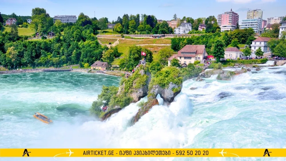 ჩანჩქერი შვეიცარია