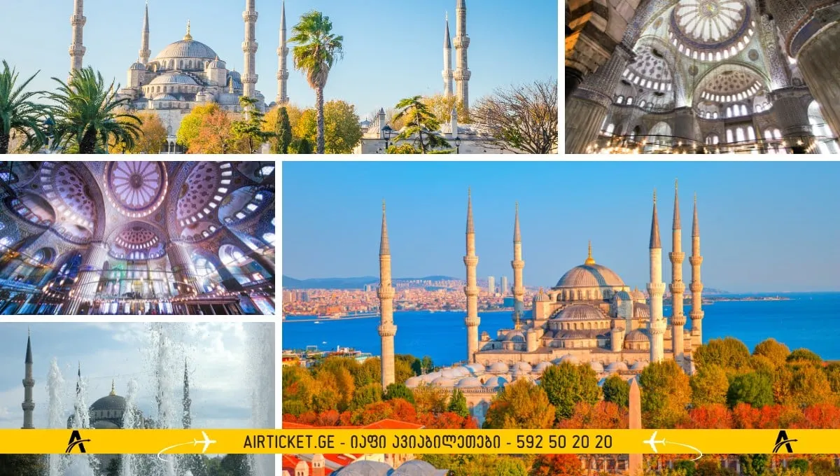 სულთანაჰმეტი