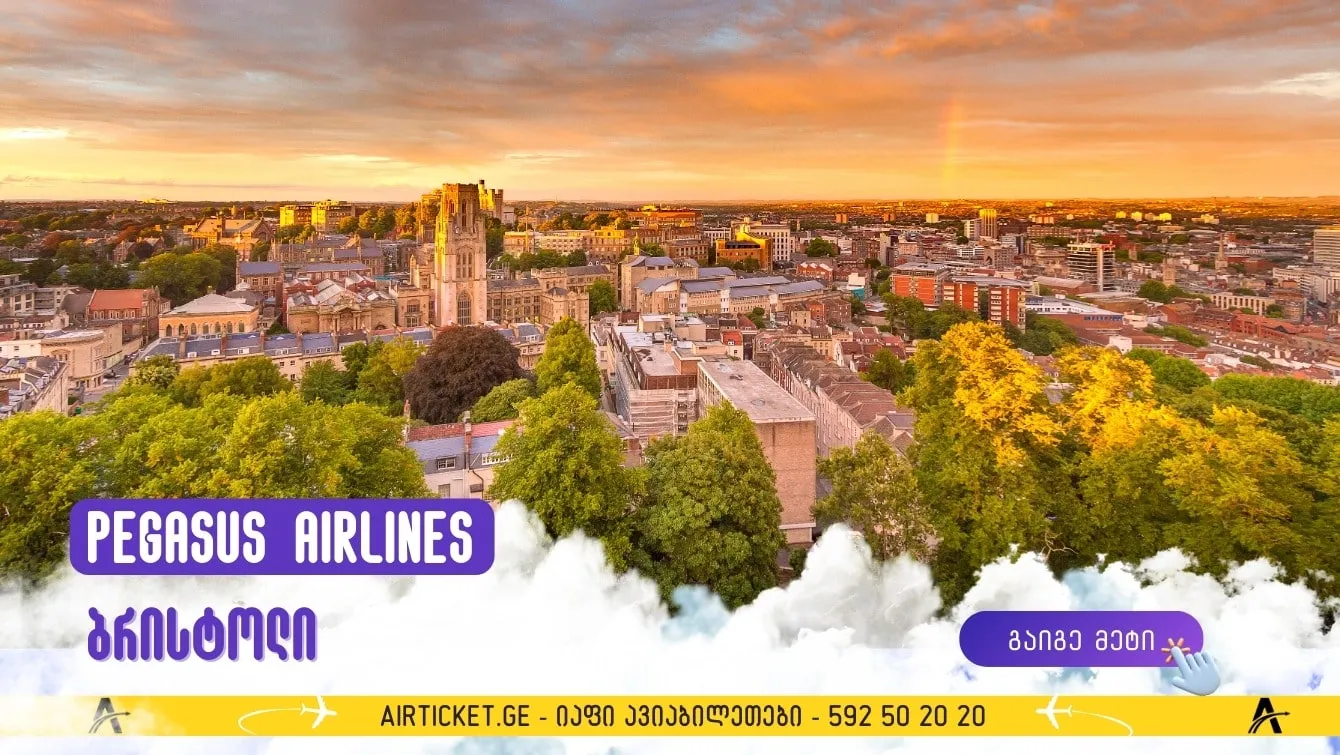 ✈️ PEGASUS ახალი მარშრუტი: ბრისტოლი - სტამბული!