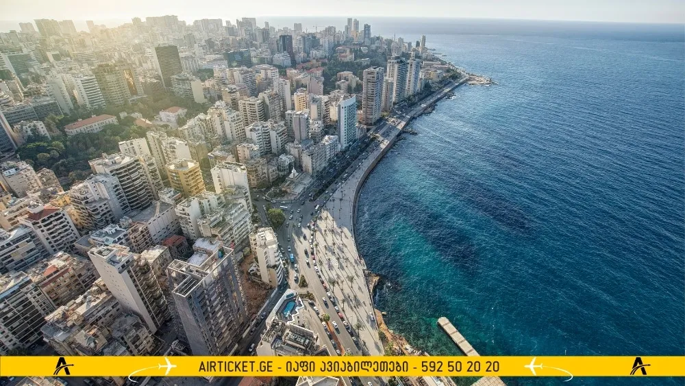 ბეირუთი