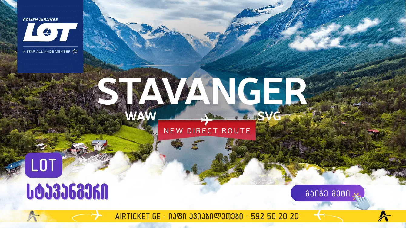 პოლონეთის ავიახაზები თბილისიდან სტავანგერში ფრენებს იწყებს
