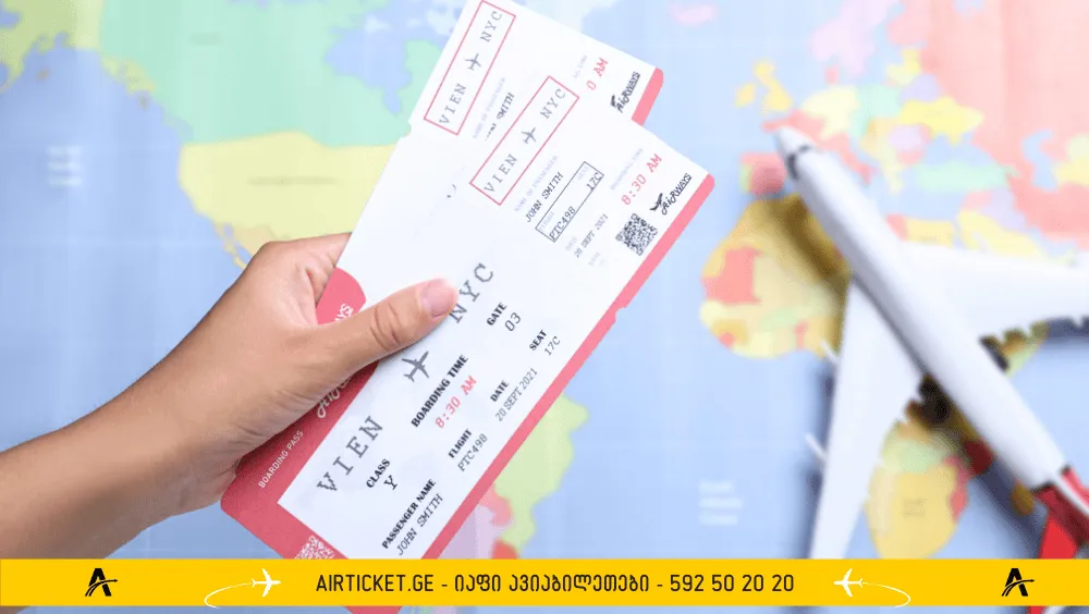 ავიაბილეთები ონლაინ