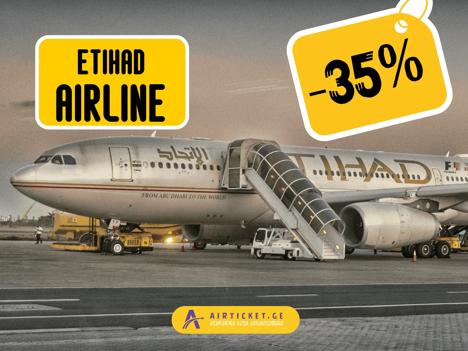 ETIHAD-ის შავი პარასკევის ფასდაკლება 2025: 35%-მდე ფასდაკლება 40+ მიმართულებით ფრენებზე