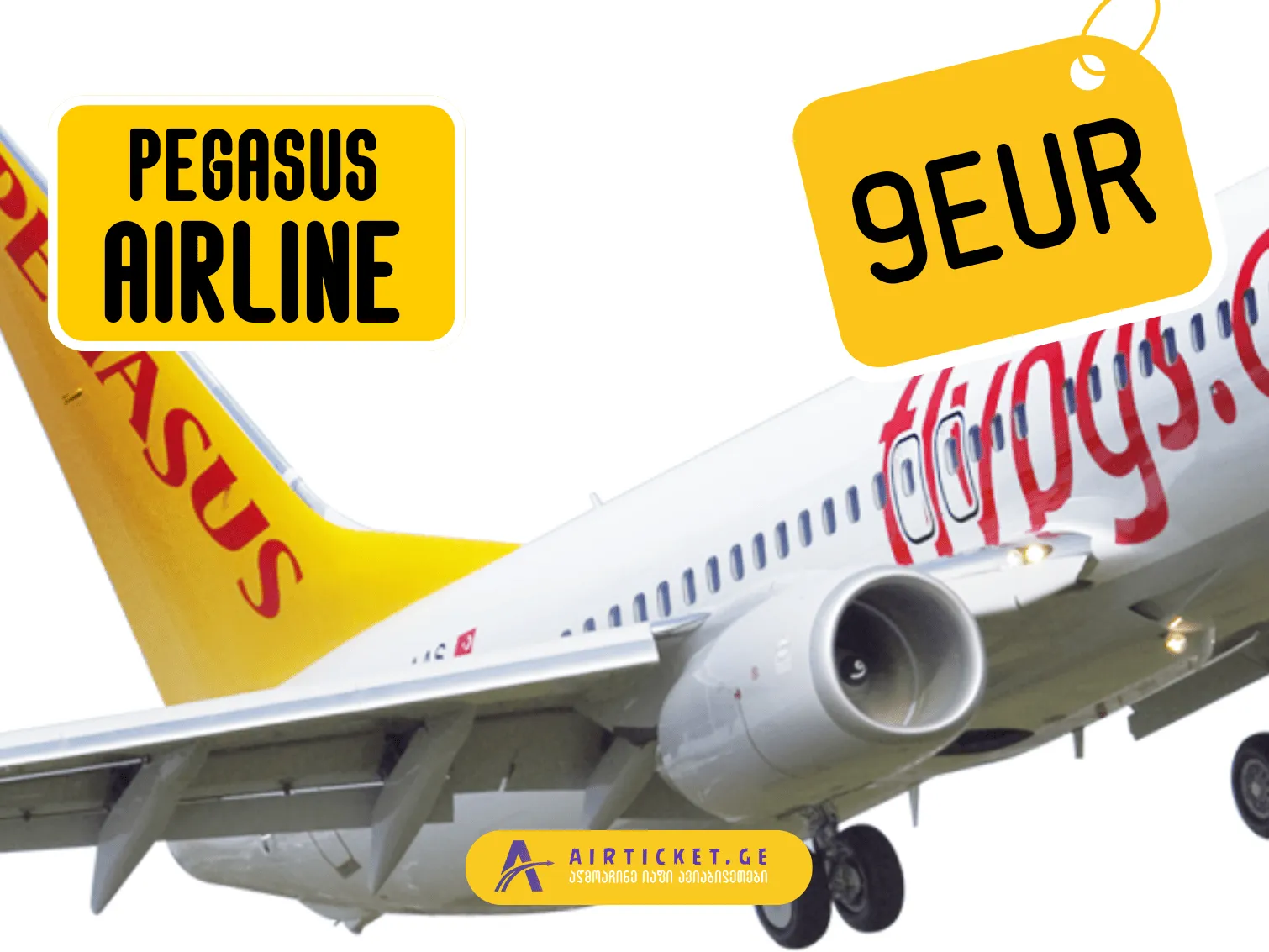 ჩვენ ამას ფრენის პარასკევს ვეძახით: იფრინეთ მხოლოდ 9 ევროდან + გადასახადები!