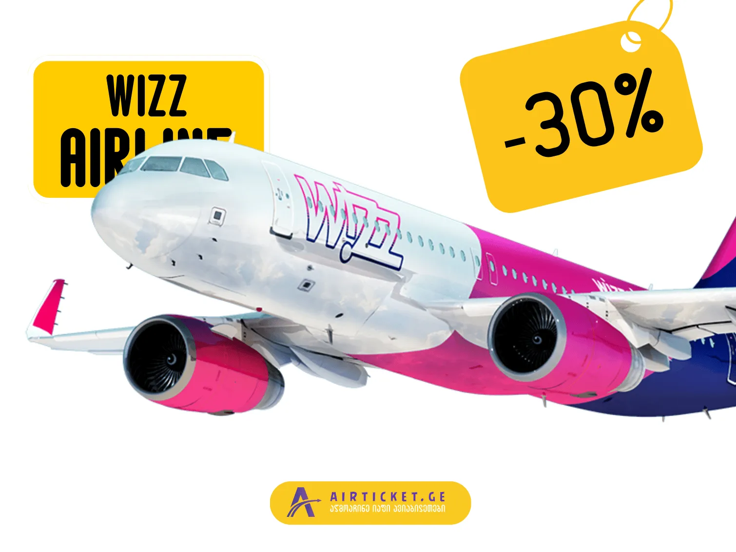 WIZZ AIR - ვარდისფერი პარასკევის -30% ფასდაკლება