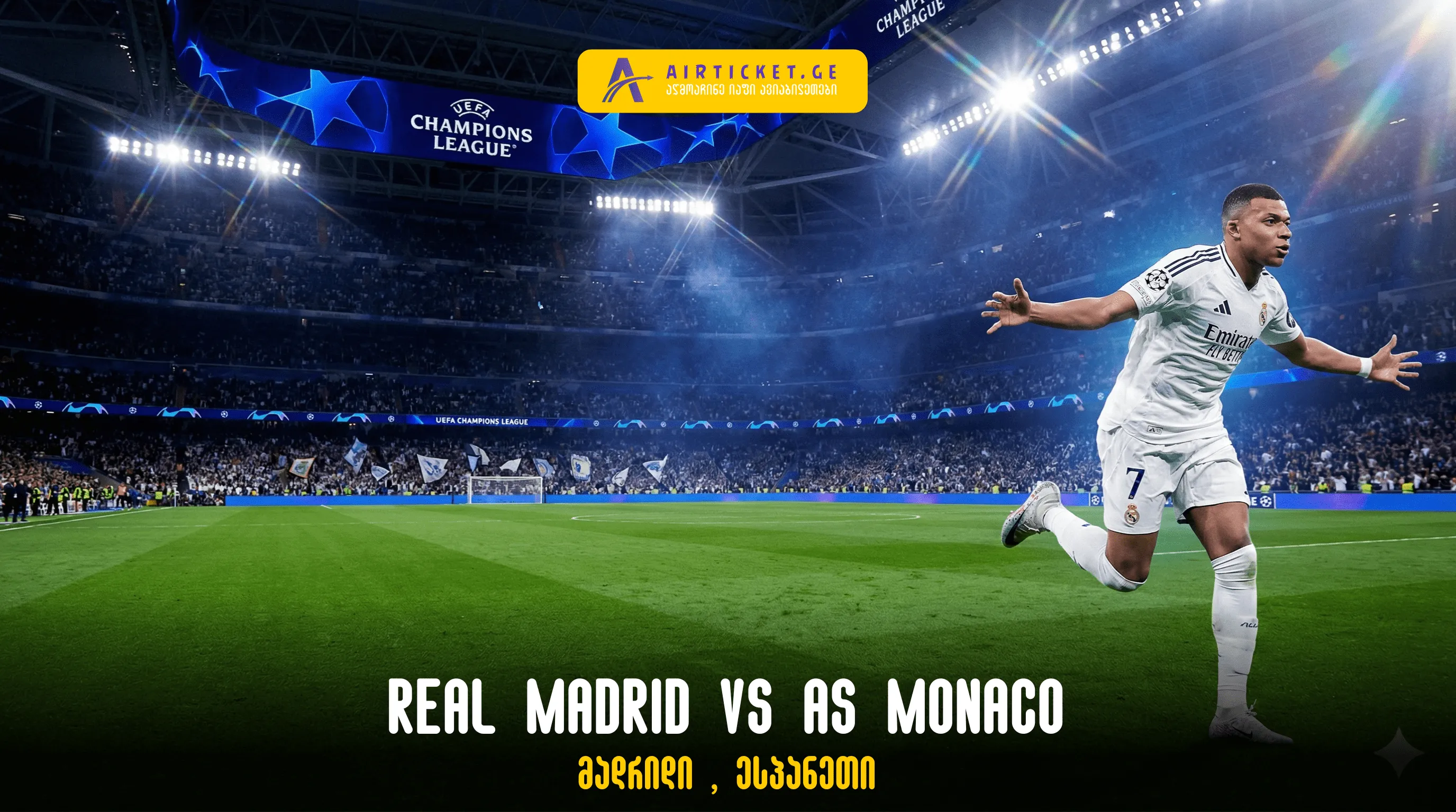 სამეფო ფეხბურთის ღამე: მადრიდის რეალი vs მონაკო — სრული ტური მატჩის ბილეთით!