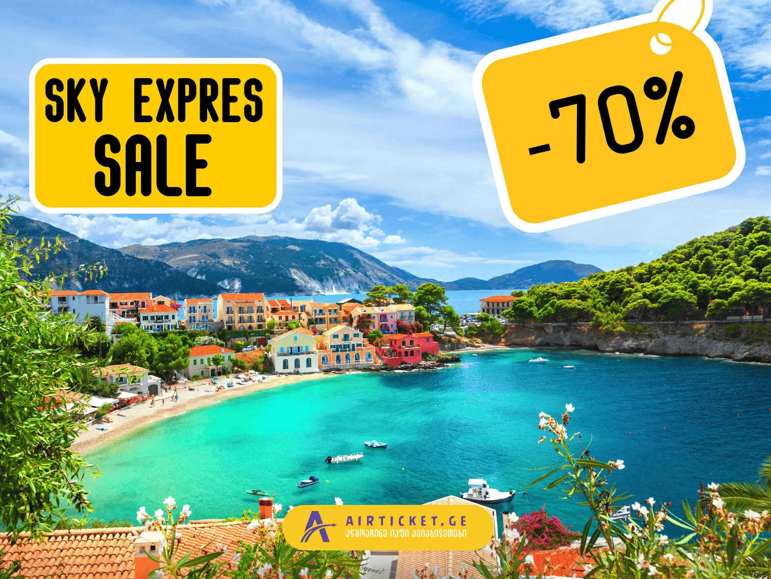 ჯადოსნური შავი პარასკევი - ახლა ყველა ფრენებს -70%-მდე ფასდაკლებით სთავაზობს!