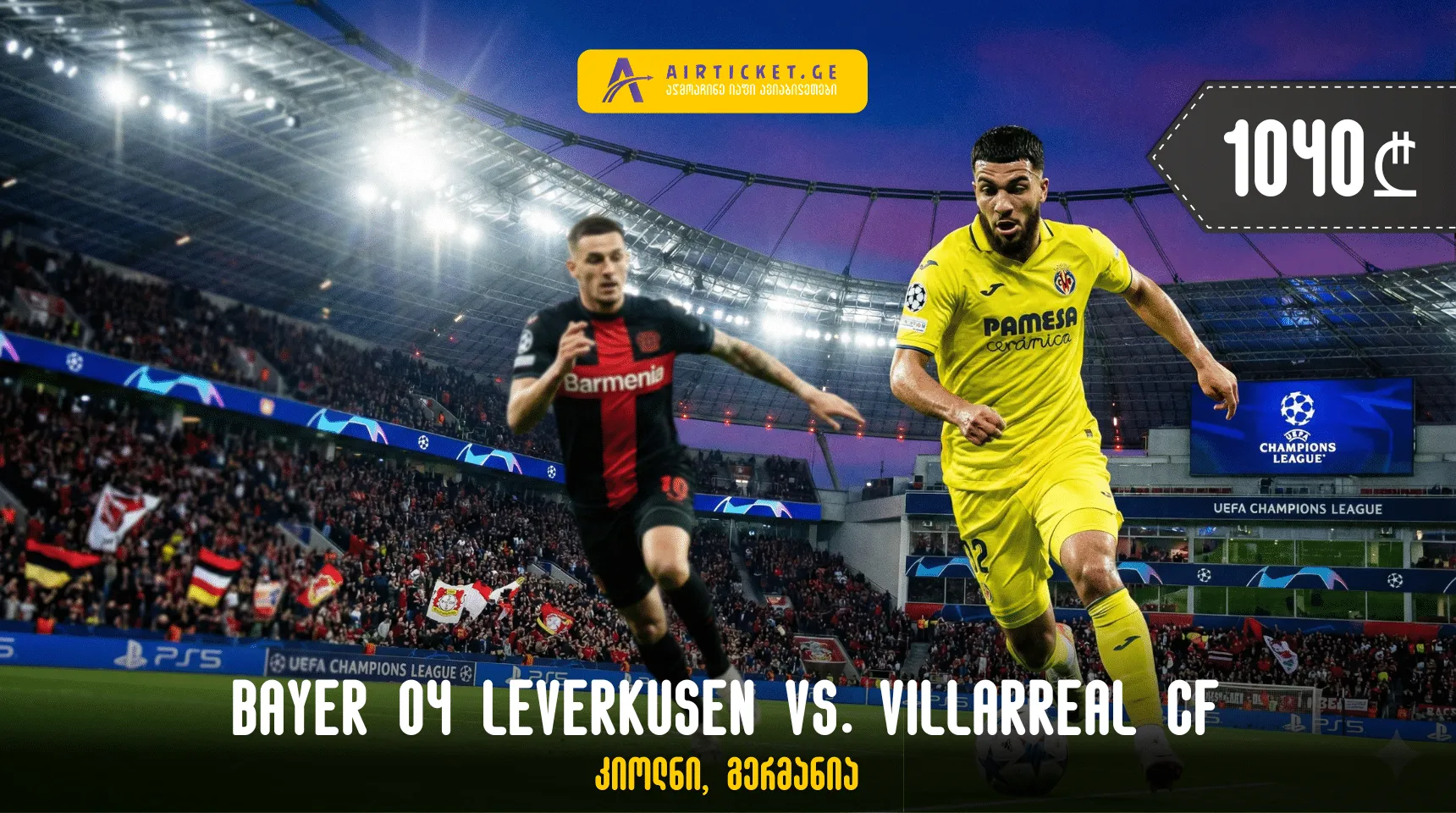 ქართული კვალი ჩემპიონთა ლიგაზე: ტური ლევერკუზენი - ვილიარეალის მატჩზე