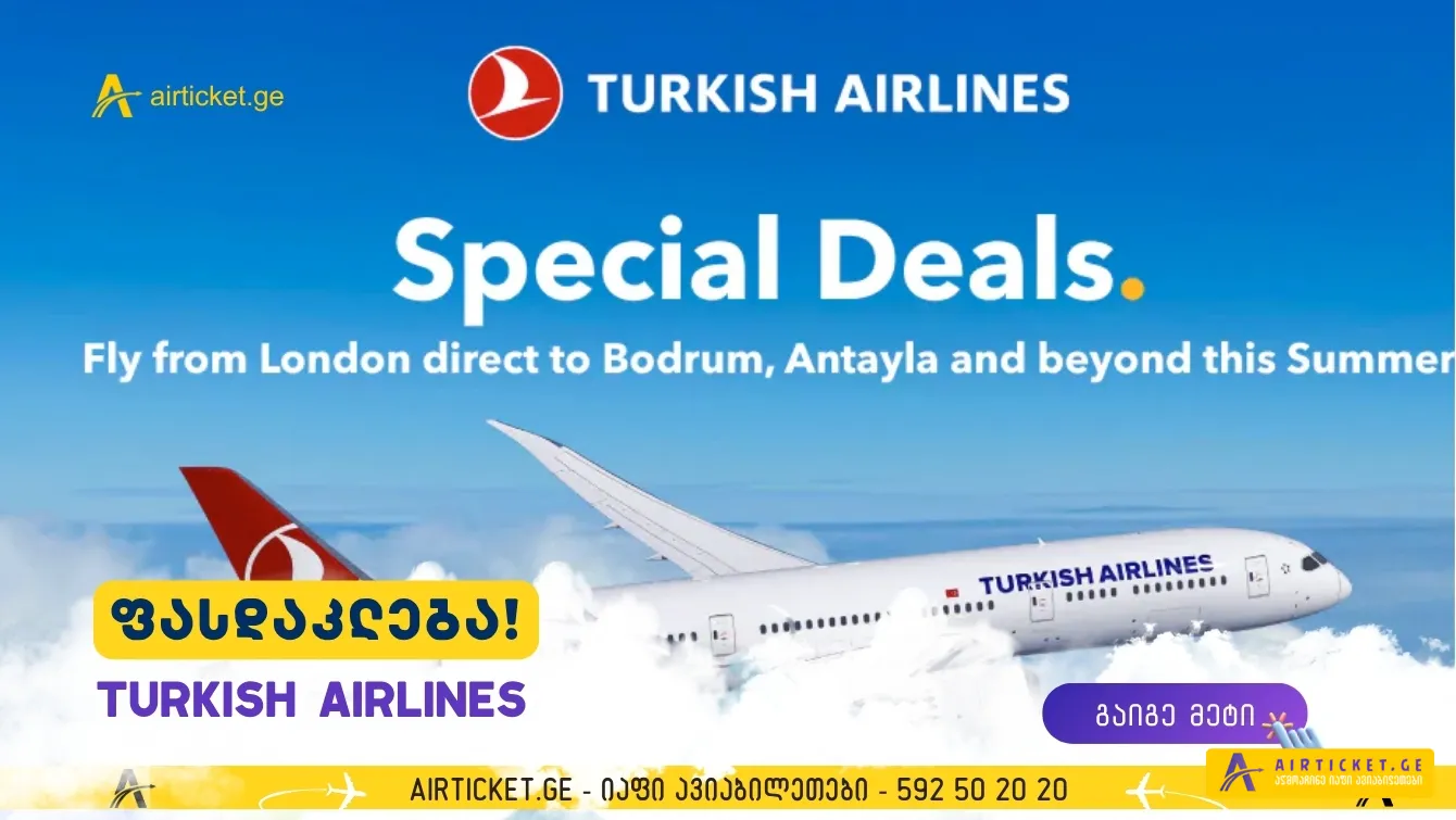 Turkish Airlines: ფასდაკლებების ფესტივალი