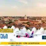 ავიაბილეთები ვილნიუსის მიმართულებით