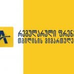 ფრენები თბილისის მიმართულებით