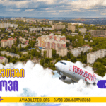 კიშინოვის ავიაბილეთები და ფრენები