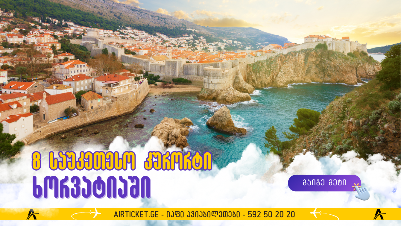 ხორვატიის კუნძულები