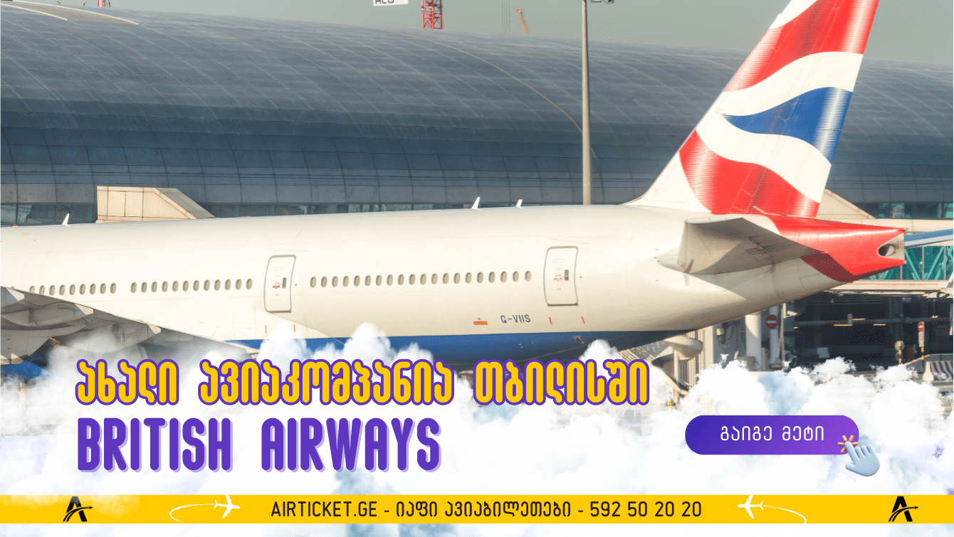 british airways