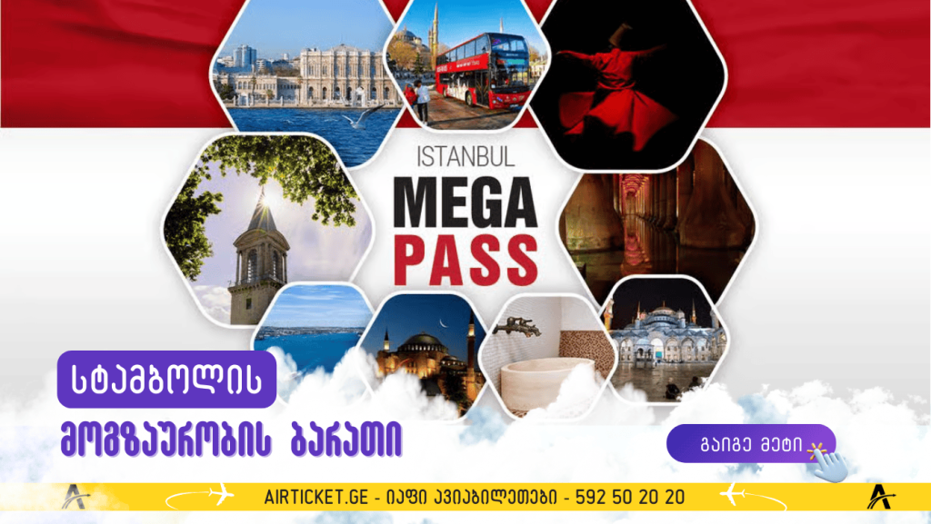 istanbul pass